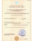 Tax registration certificate