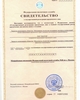 01 - state registration certificate