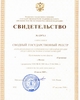 01 - GRP_registration certificate