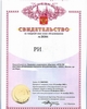 01 - Trademark registration_certificate
